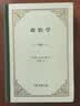 政治学精装本 古希腊亚里士多德开创性著作 实拍图