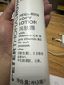 彼得罗夫PETER 维生素系列 MEGA RICH洗发水护发素沐浴露润肤乳希尔顿酒店 润肤乳(清甜茶香) 彼得罗夫443,ml 实拍图