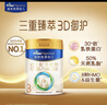 美素佳儿（Friso）皇家幼儿配方奶粉 3段（1-3岁幼儿适用）400g 乳铁蛋白（新国标） 实拍图