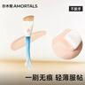 尔木萄（AMORTALS）鱼尾薄弧粉底刷化妆刷面膜刷遮瑕刷粉底刷子化妆工具泥膜刷1支 实拍图