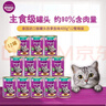 伟嘉主食级罐头 猫湿粮泰国进口猫罐头吞拿鱼味400g*12整箱装 实拍图