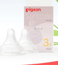 贝亲（Pigeon）自然实感第3代启衔奶嘴 宽口径奶嘴 M号-2只装 3个月以上  BA135 实拍图
