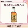 梅见烟熏乌梅风味青梅酒 330ml 单瓶装 12度果酒  新老包装随机发 实拍图