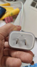 Apple/苹果 20W USB-C充电器  type-c充电器苹果手机充电器原装手机快充头 苹果17手机充电器 实拍图