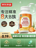 京东京造复合维生素B族片200片 维生素b族含8种维b1b2b6b12烟酰胺生物素 实拍图