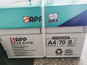 APP 金光APP（蓝蜗牛）A4/70g 复印纸a4打印纸顺滑不卡纸a4纸整箱 500张/包8包/箱（4000张）企业采购 实拍图