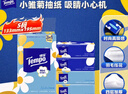 得宝（TEMPO）一博同款 抽纸 小雏菊系列4层80抽*4包 湿水不易破 餐巾纸 卫生纸 实拍图