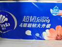 维达（Vinda）无芯卷纸 超韧4层78克*30卷  加厚升级 卫生纸厕纸卷筒纸纸巾整箱 实拍图