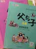 父与子漫画全集（全6册）二年级看图说话写话注音版小学生课外阅读必读彩图注音版扫码看动漫有声伴读 实拍图