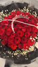 幽客玉品鲜花速递红玫瑰花束表白送女友老婆生日礼物全国同城配送 52朵红玫瑰花束【一生所爱】 实拍图