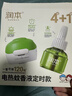 润本蚊香液电蚊香液驱蚊液45ml*5瓶+1个定时加热器驱蚊防蚊蚊香无香型 实拍图