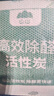 山山活性炭除甲醛炭包14kg除异味装修新房急住新车除味炭包光触媒防潮 实拍图