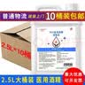 澳佳葆75%度95%医用酒精乙醇消毒液高浓度火疗拔罐家用皮肤宠物消毒免洗 95%医用2.5L*10桶整箱装 实拍图