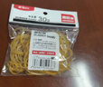 晨光(M&G)文具100g弹力橡皮筋 办公耐用橡胶圈 扎捆牛皮筋实用橡皮圈 办公用品 3桶装 ASC99334 实拍图