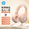惠普（HP）H100游戏耳机头戴式耳麦带麦克风电竞网吧游戏吃鸡三角洲行动听声辨位 3.5mm+USB奶茶色 实拍图