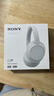 索尼（SONY）WH-CH720N 头戴式无线耳机 蓝牙降噪耳机 手机电脑笔记本网课游戏适用耳麦 礼物送女友男友学生 白色 实拍图