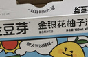 金豆芽金银花柚子汁儿童零食饮料饮品小孩果汁年货礼盒100ml*22袋 实拍图