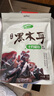 十月稻田 东北黑木耳 150g 肉厚无根 菌菇 黑龙江东宁特产 火锅炒菜煲汤 实拍图