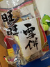 旺旺 雪饼 原味 688g 家庭装 零食膨化休闲食品饼干糕点 实拍图