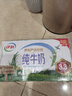 伊利【新鲜日期】纯牛奶250ml*24盒 优质乳蛋白 早餐奶 礼盒装 实拍图