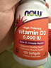 诺奥（NOW）维生素d3便捷装2000iu30粒促钙吸收成人vd高活性保护骨骼美国进口 实拍图