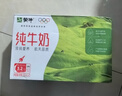 蒙牛【新鲜日期】全脂纯牛奶200ml*24盒 家庭年货囤货 电商定制 实拍图
