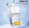 山泽 超六类水晶头 超6类万兆网线接头 50U镀金RJ45网络连接头 CAT6A两件式屏蔽水晶头10个 WJ6A010U 实拍图
