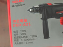 德力西电气冲击钻工业级手电钻电钻两用多功能家用电钻电动螺丝刀 710W 实拍图