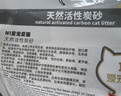 N1 爱宠爱猫n1活性炭纯豆腐猫砂11.1kg升级2.0mm颗粒结团紧实可冲厕所低粉尘 实拍图