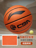 李宁（LI-NING）CBA职业联赛室内外训练比赛5号青少年篮球  LBQK575-1 实拍图