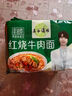 五谷道場非油炸方便面 陆虎同款 酸辣牛肉面5连包速食泡面119g*5包 免煮 实拍图