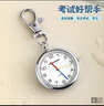 四万公里公务员国考学生初高考试便携迷你钥匙扣手表计时怀表中老年男女 实拍图