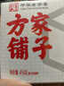 方家铺子中华老字号 方糖454g/盒装 咖啡糖小块易融白糖食糖 咖啡奶茶伴侣 实拍图