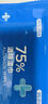 京东京造 75%酒精湿巾80片 杀菌湿巾纸 湿纸巾 卫生湿巾 消毒湿巾 实拍图