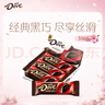 德芙 香浓黑巧克力 43g*12盒装516g 休闲儿童零食 糖果 生日礼物 送礼 实拍图