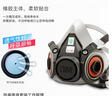 3M6200防毒面具半面具可搭配滤盒滤棉使用 实拍图