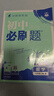 2026初中必刷题 数学七年级上册 人教版 初一同步练习一课一练教材全解随堂笔记天天练 实拍图