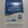 江中益生菌【2个月周期装】12000亿 成人肠胃肠道益生元通用调理活菌 实拍图