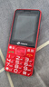天语T2老年人手机4G全网通超长待机直板按键大字大声音大屏学生专用备用功能机只打接电话老人机 红色 实拍图