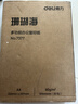 得力（deli）珊瑚海A4打印纸80g500张 单包复印纸 双面加厚草稿纸 打印书写绘画 7377【销冠系列】 实拍图