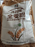 河套 全麦粉8斤中华老字号小麦粉含麦麸皮 烘焙原料家用面粉 实拍图