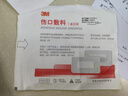 3M伤口敷料医用透气术后户外线性/细长伤口无菌敷贴3664 10*6cm10片 实拍图