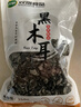 双塔黑木耳250g 东北特产干木耳小碗耳肉厚凉拌火锅食材南北干货 实拍图