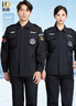 耐典春秋保安服长袖工作服斜纹套装男作训服小区物业保安制服全套175 实拍图