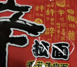 农心 香菇牛肉味辛拉面 方便面五连包 120g*5包夜宵泡面拉面 实拍图