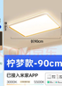 四季沐歌（MICOE）护眼卧室吸顶灯 简约led灯具超薄全光谱护眼光源 实拍图