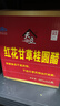 天立红花甘草桂圆醋礼盒送礼480ml*6可以喝的醋天津特产 实拍图