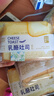 兰象岩乳酪酱夹心吐司面包营养早餐好吃不腻一口爆浆休闲食品糕点 10包/500g（共20片） 实拍图
