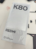 小米 REDMI K80 国家补贴 第三代骁龙 8 6550mAh大电池 澎湃OS 山峦青 12GB+256GB 红米5G手机 实拍图