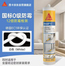 西卡 德国进口C 12倍0级防霉防水玻璃胶中性厨卫生间美容密封胶瓷白色 实拍图